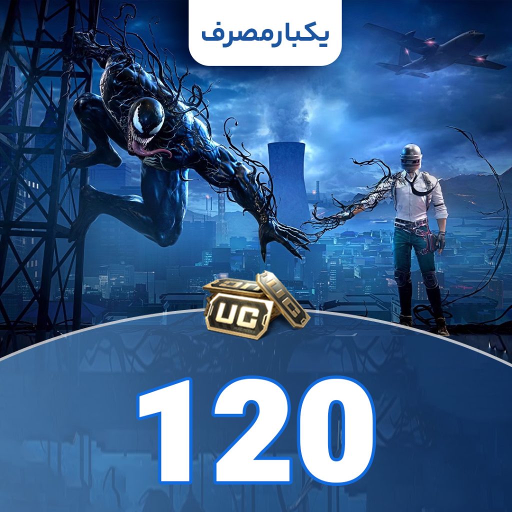 120 uc yekarmasraf