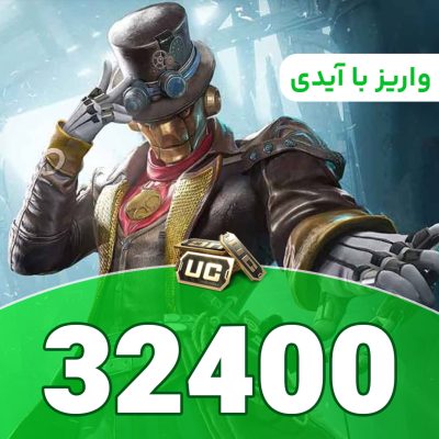 32400 یوسی