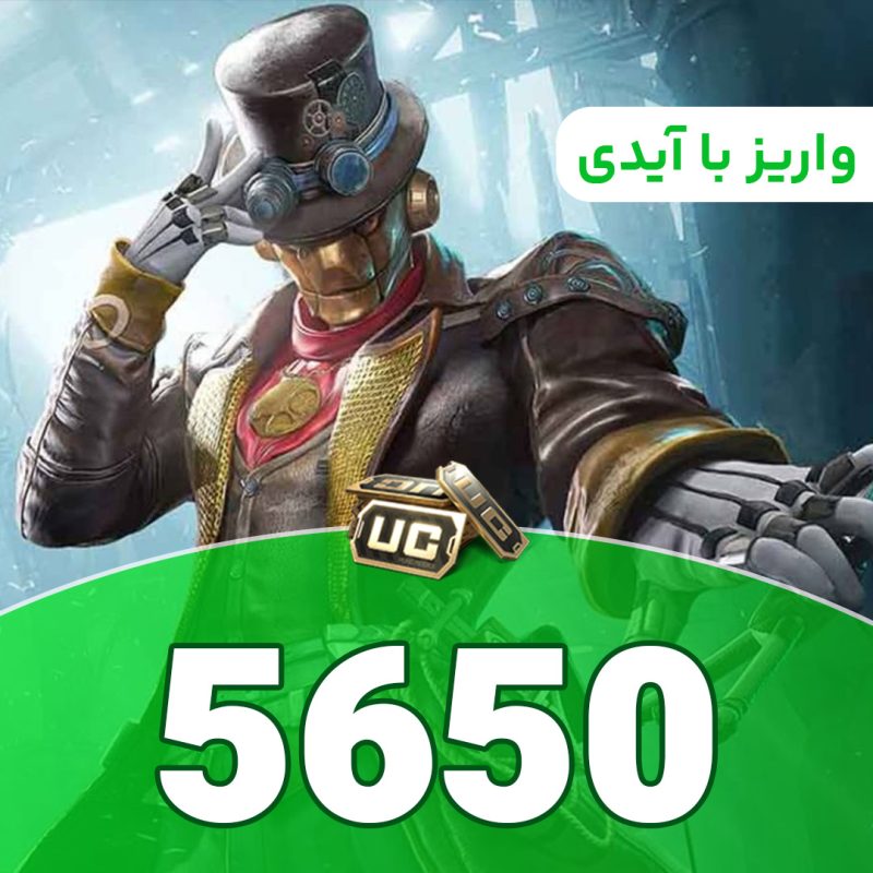 5650 یوسی